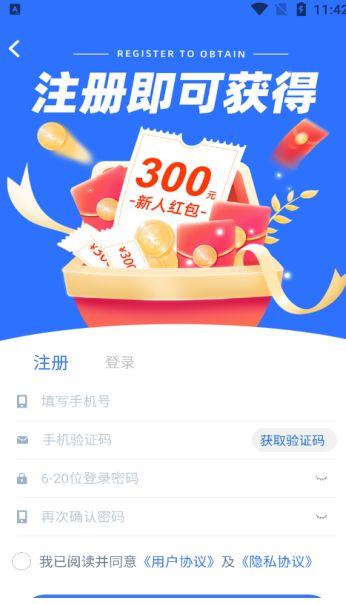 全新易购app图1