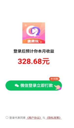 趣趣玩短剧app图1