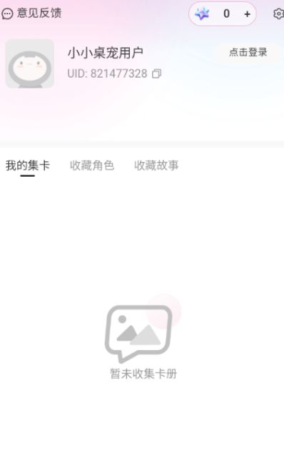 简遇app图1