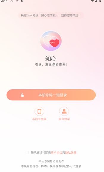 知心漂流瓶app图2