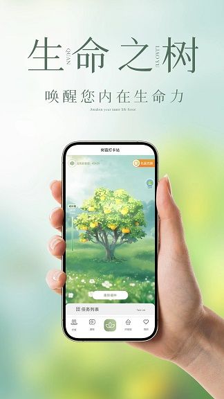 泉疗愈软件图2