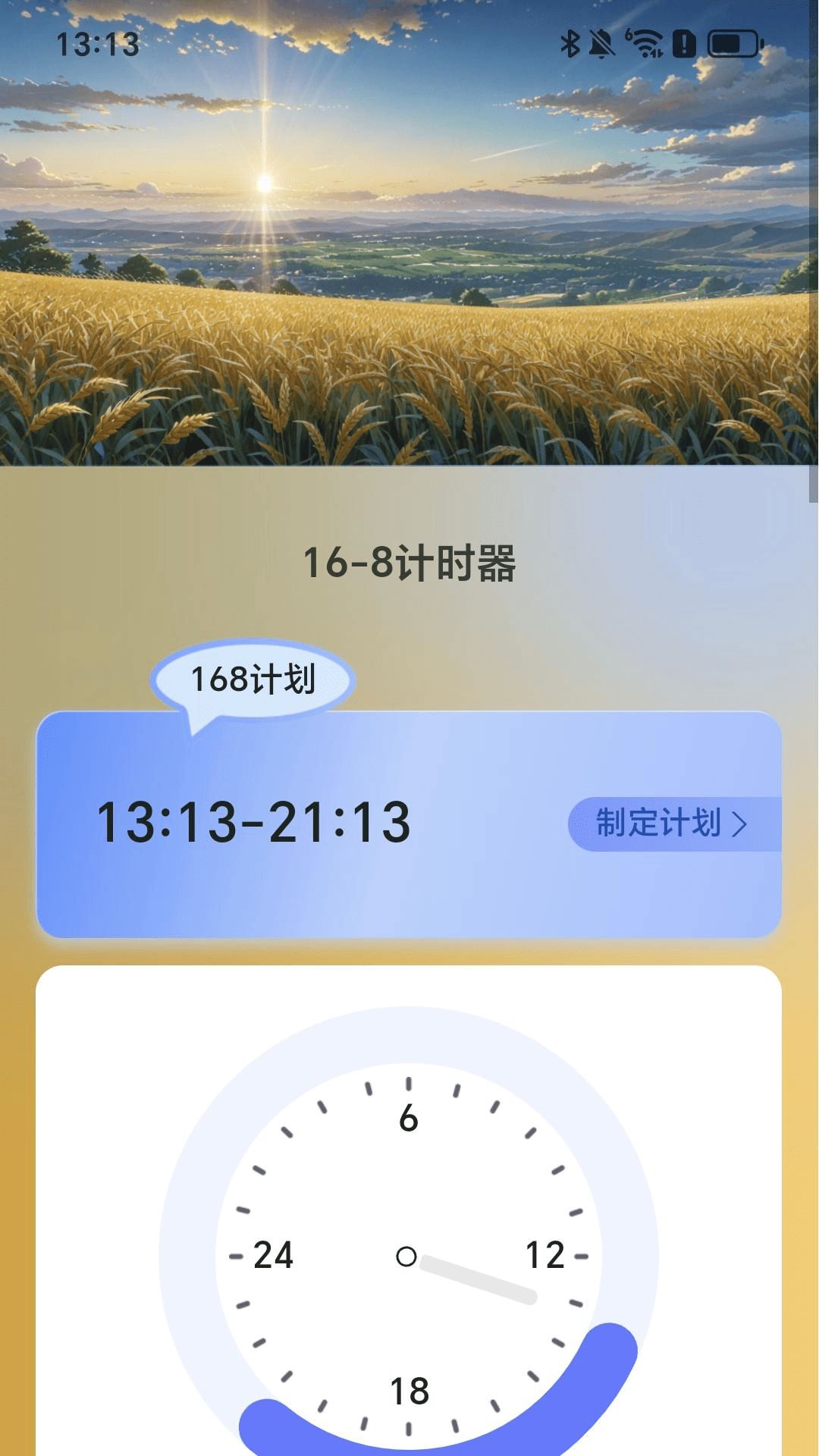 天天享充宝app图1