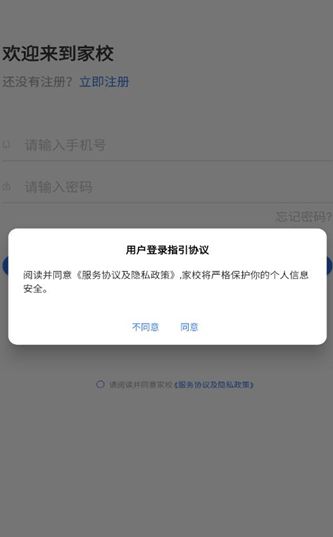 弘洋家校app图3