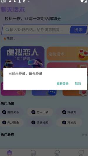 恋习生app图2