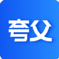 夸父工具箱app