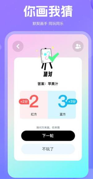 嗨皮聚会app图2