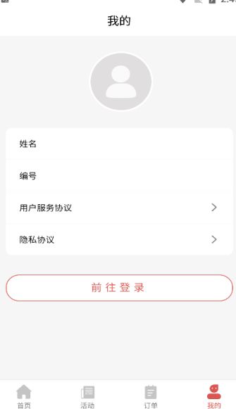 琚汇购app图2