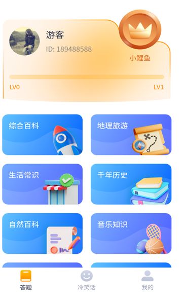 文曲乐答app图1