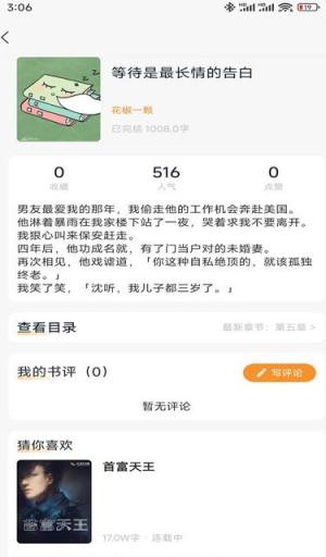 漫悦都app图2