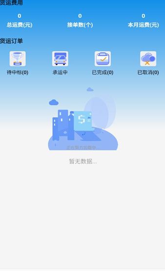 卡运鸿app图3