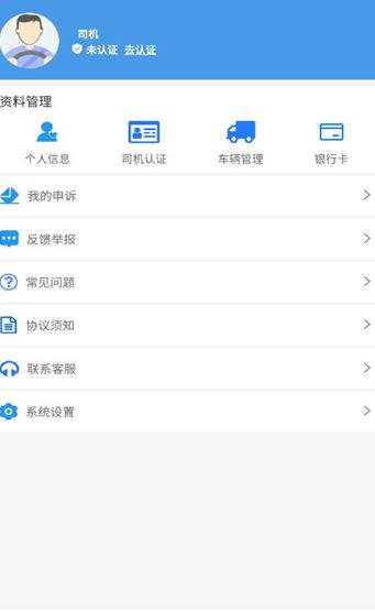 卡运鸿app图2