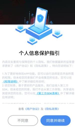 内函交友app图3