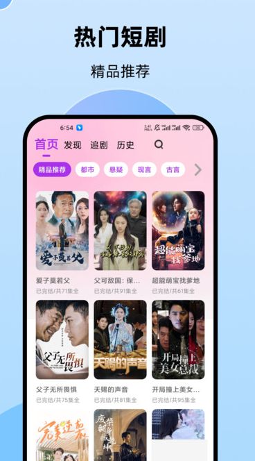 趣玩宝盒app图3