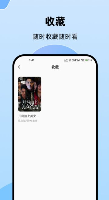 趣玩宝盒app图2