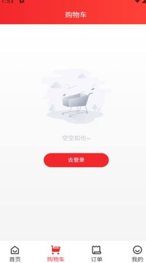 诚心钜惠app图2