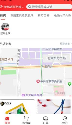 诚心钜惠app图1