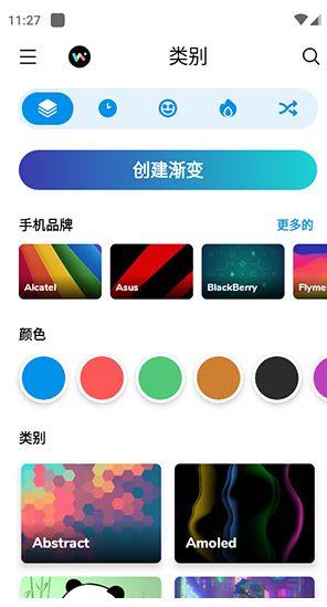 WallsPy壁纸app图1