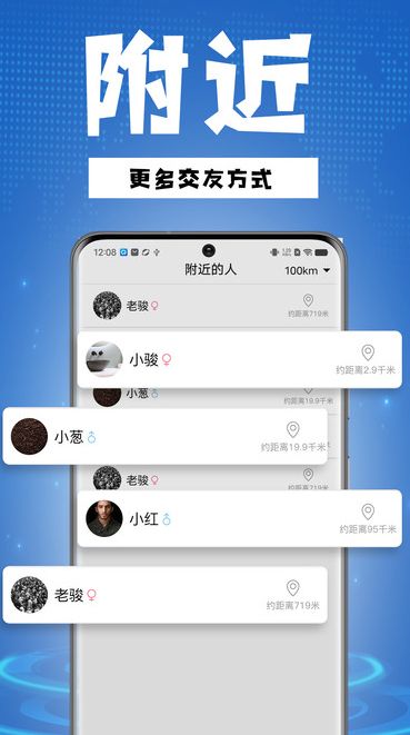 骑行帮app图2