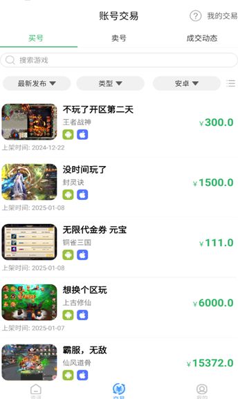 0.1折手游汇app图2