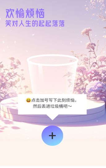 欢愉闲看app图3