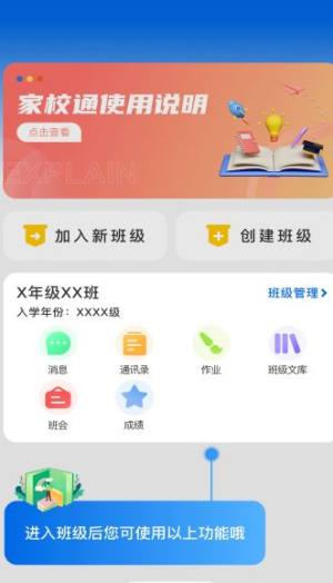 耘教乐学app图2