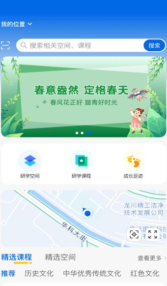 耘教乐学app图3