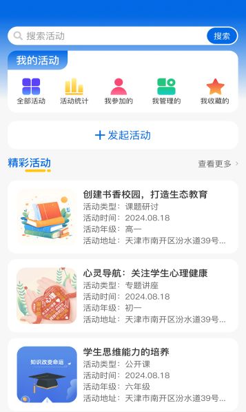 耘教乐学app图1