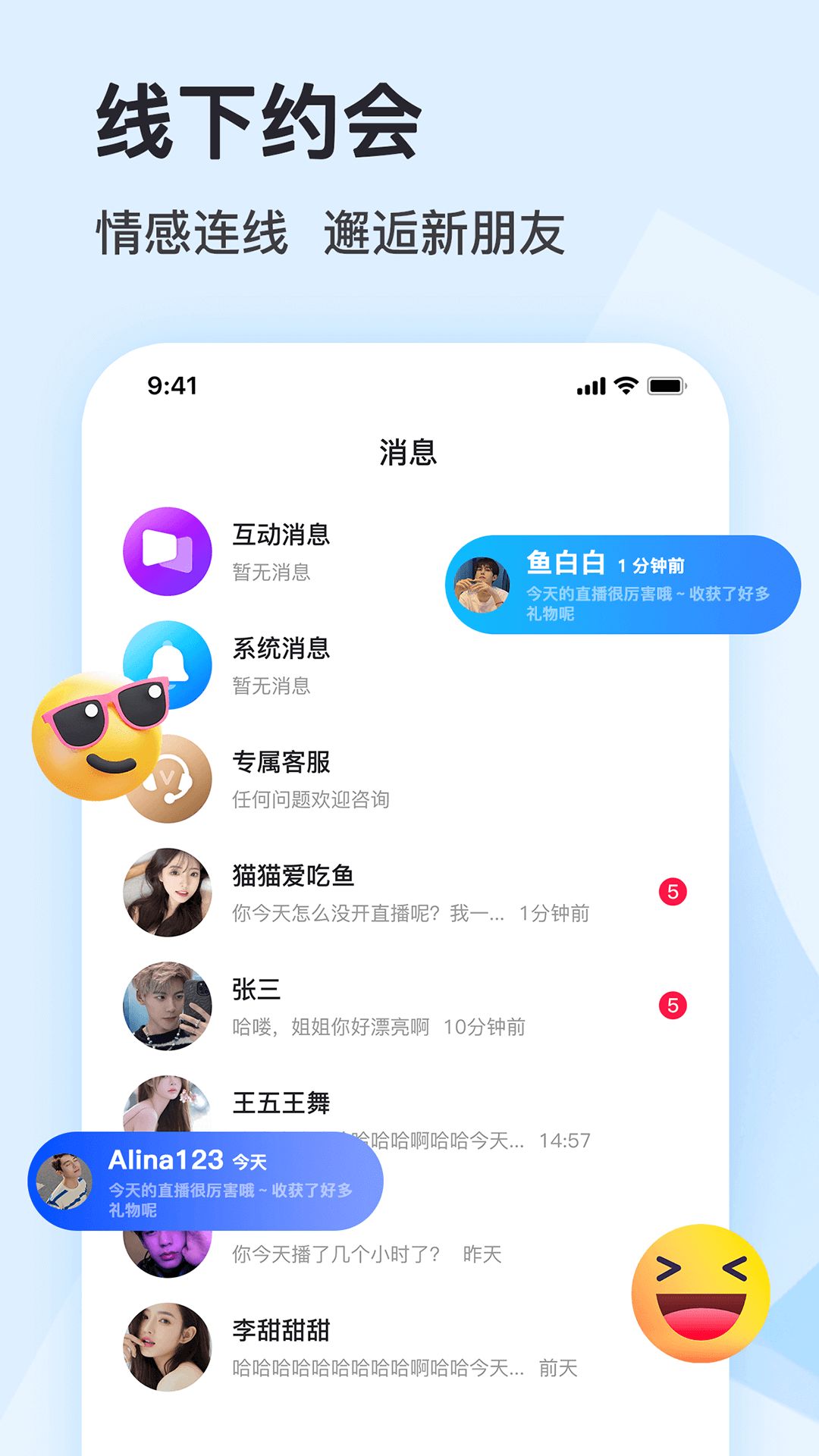 喜瓣app图1