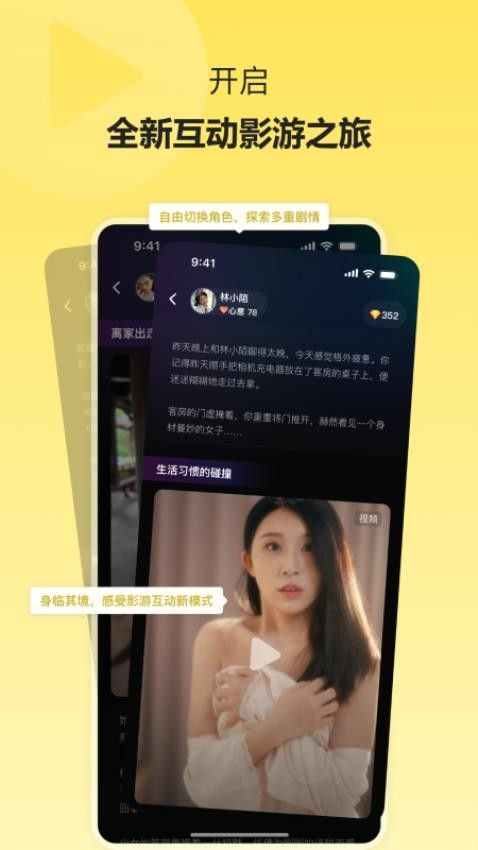 小夜曲app图3