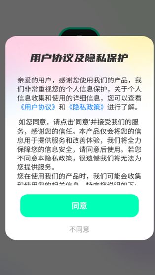 丽聊交友app图3