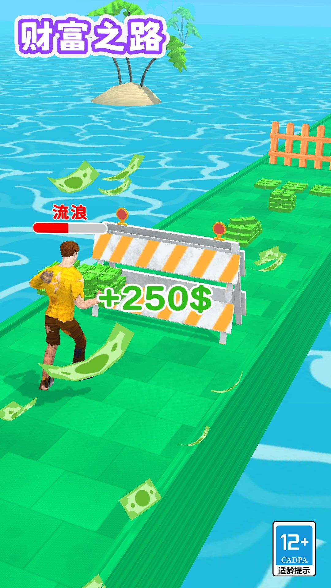 财富之路游戏图2