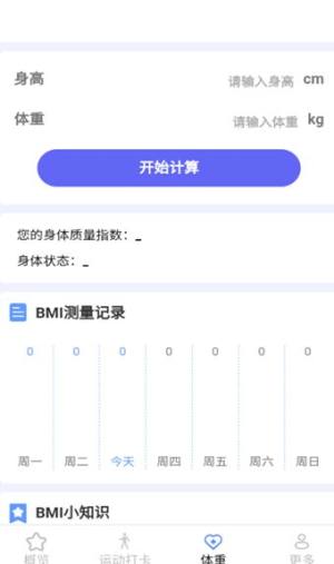 大家爱步app图3