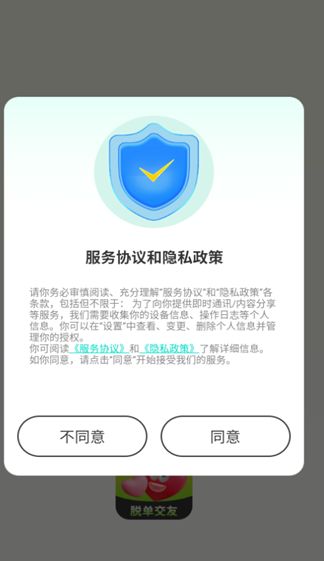 心语交友app图2