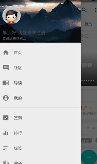 源社区Lite app图2