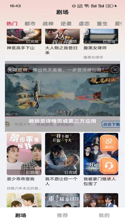 河狸刷剧app图1