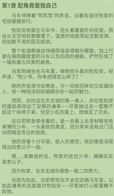 黑喵小说app图1