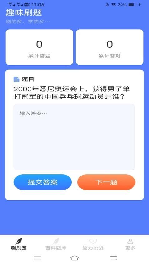 每日喜刷app图1