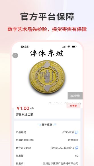 深艺交app图1