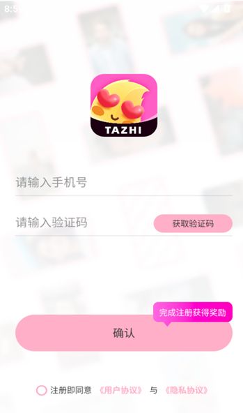 她知app图1