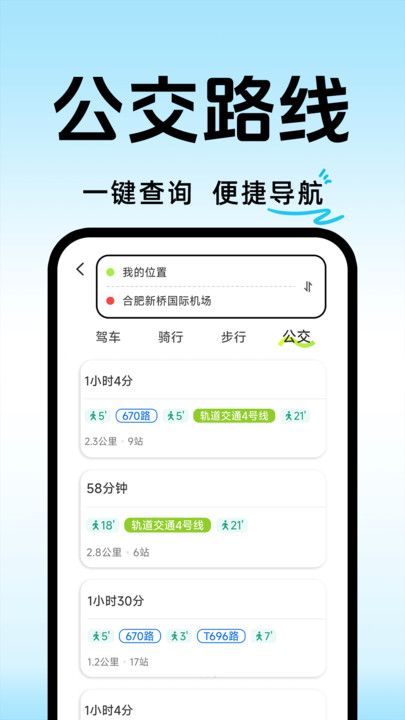 行程轨迹记录app图3