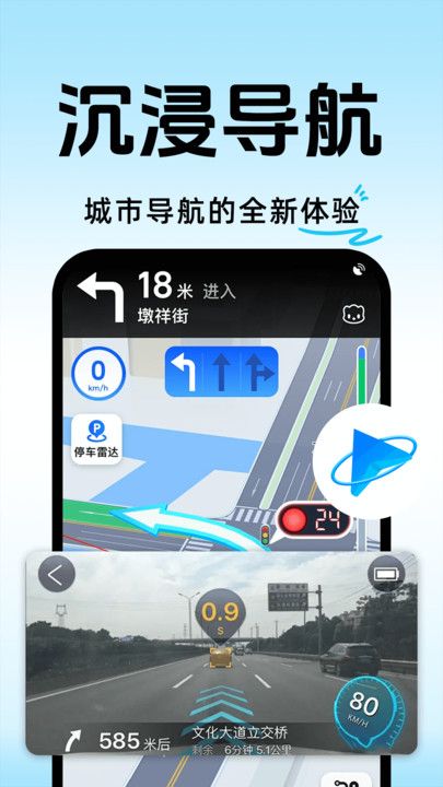 行程轨迹记录软件下载安装最新版图片1