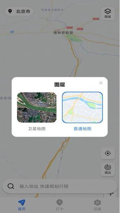 骑行语音导航软件图1