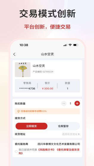 深艺交app图2