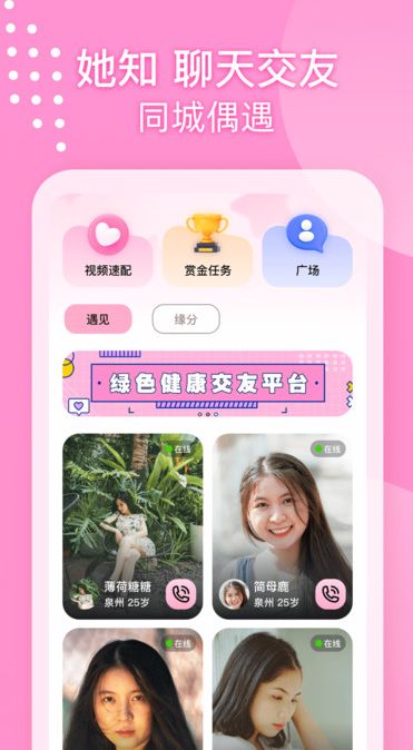 她知app图3
