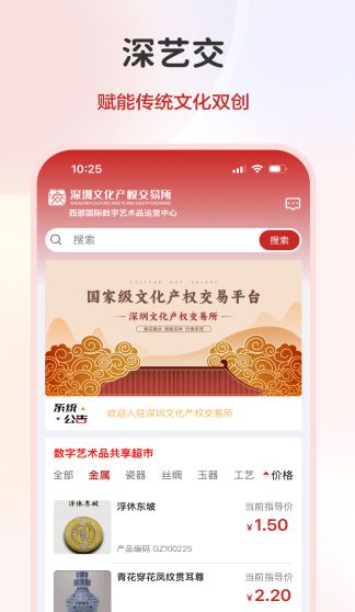 深艺交app图3
