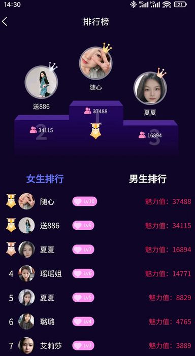初伴交友app图3