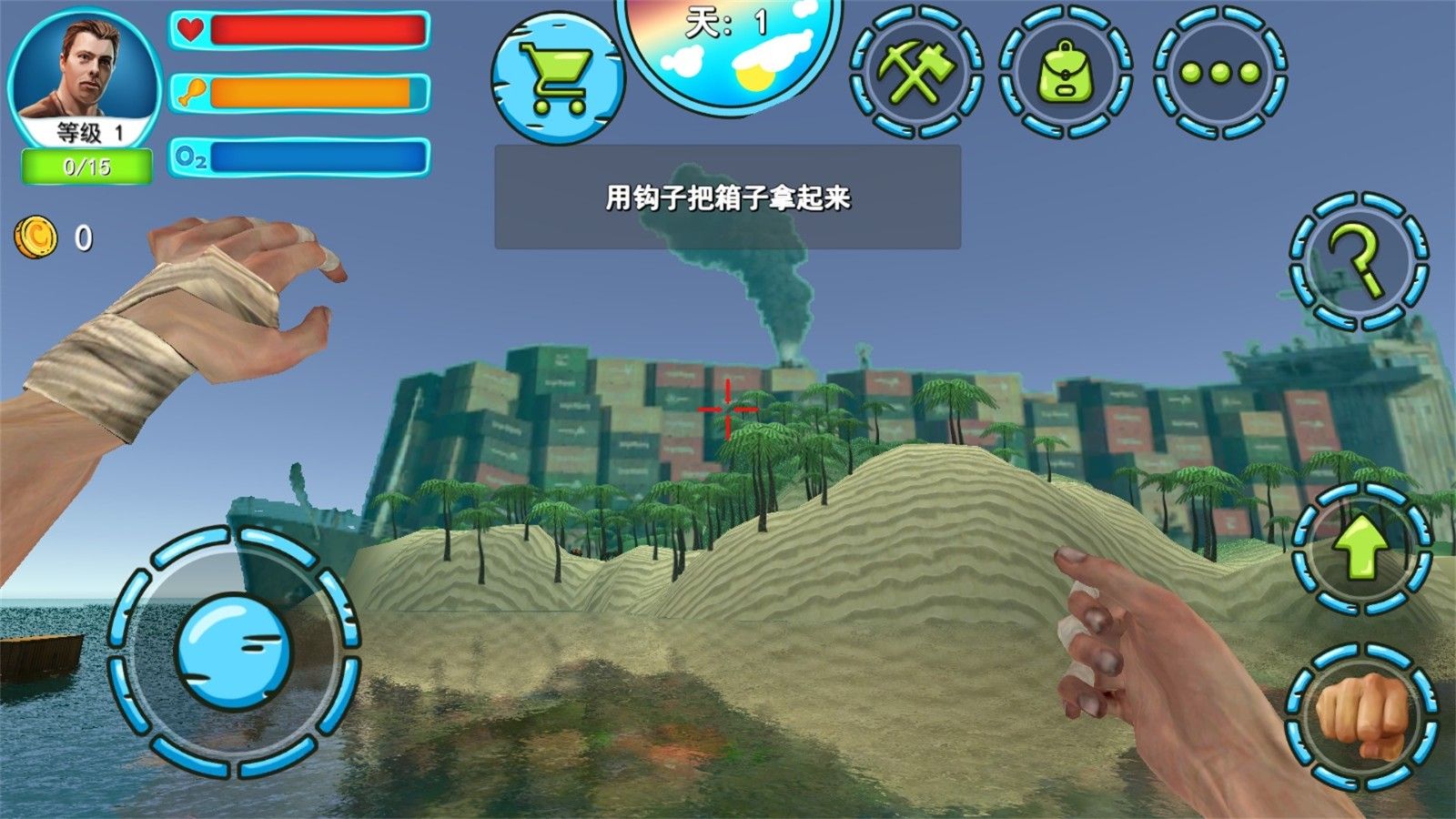 海岛生存作战游戏图2