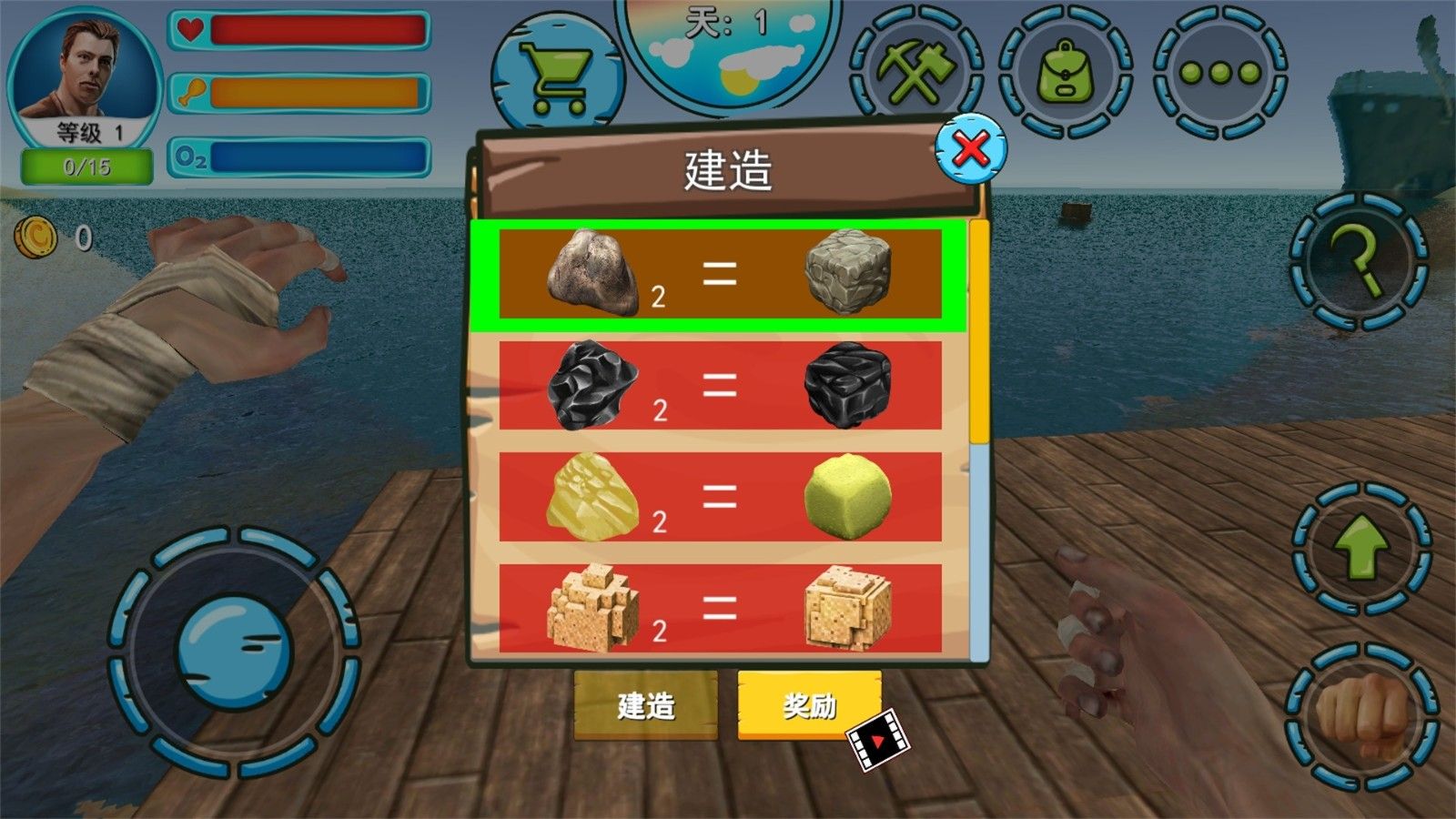 海岛生存作战游戏图1