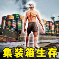 海岛生存作战