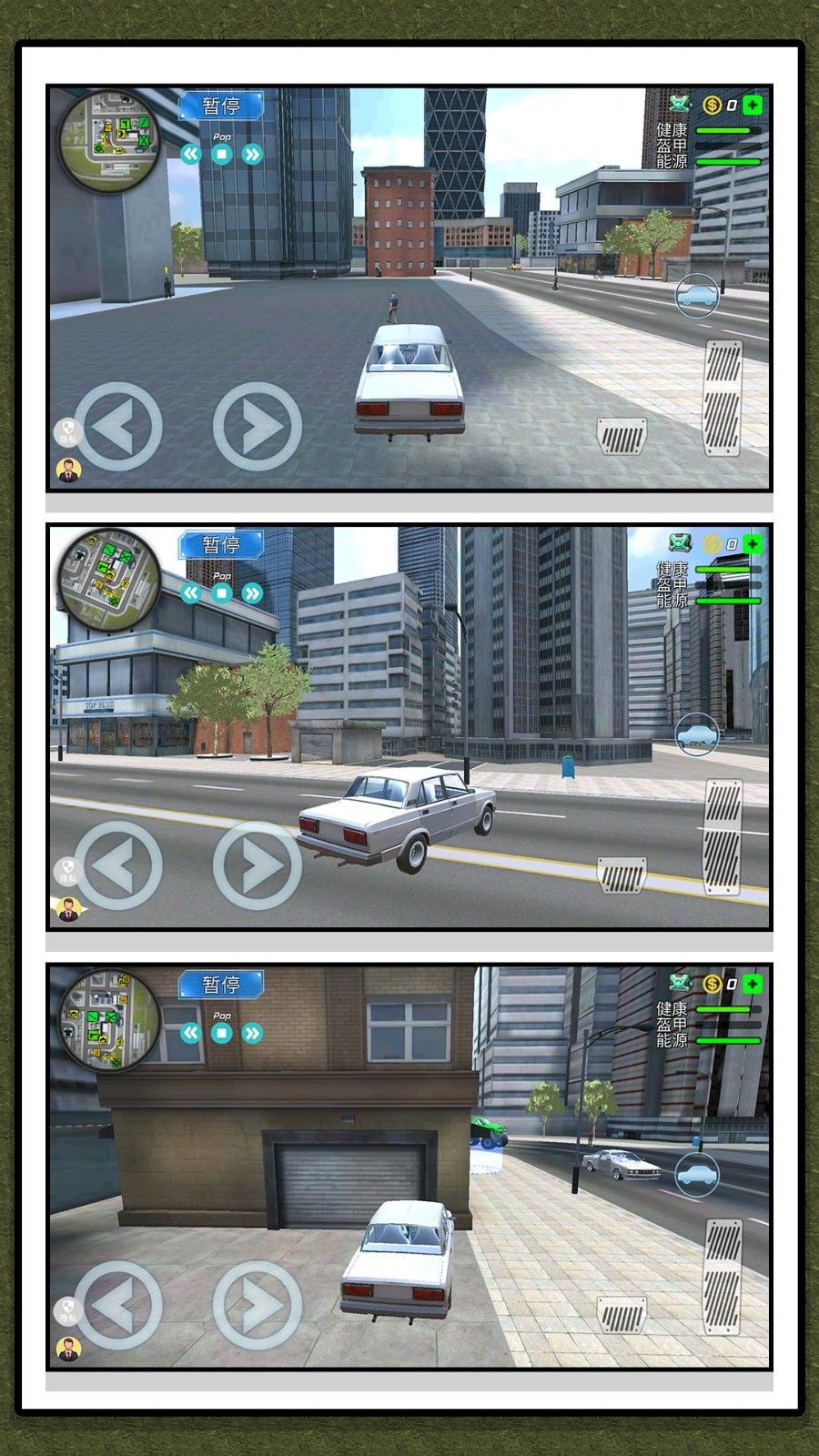 我是城市超人游戏图1
